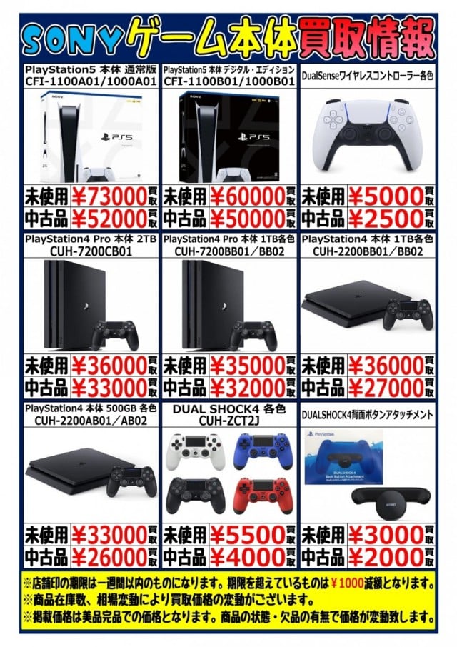 PS5 デジタルエディション 本体 完品 | www.ddechuquisaca.gob.bo