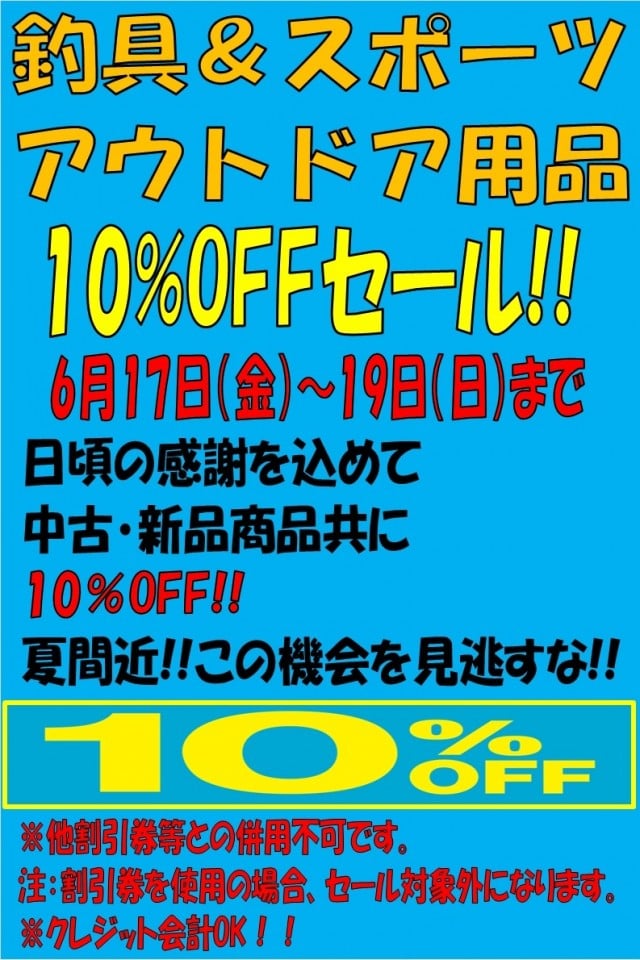 万代書店石川加賀店｜石川県加賀市｜中古ホビー、カード、ゲームハード、ゲームソフト、ブランド品の買取・販売